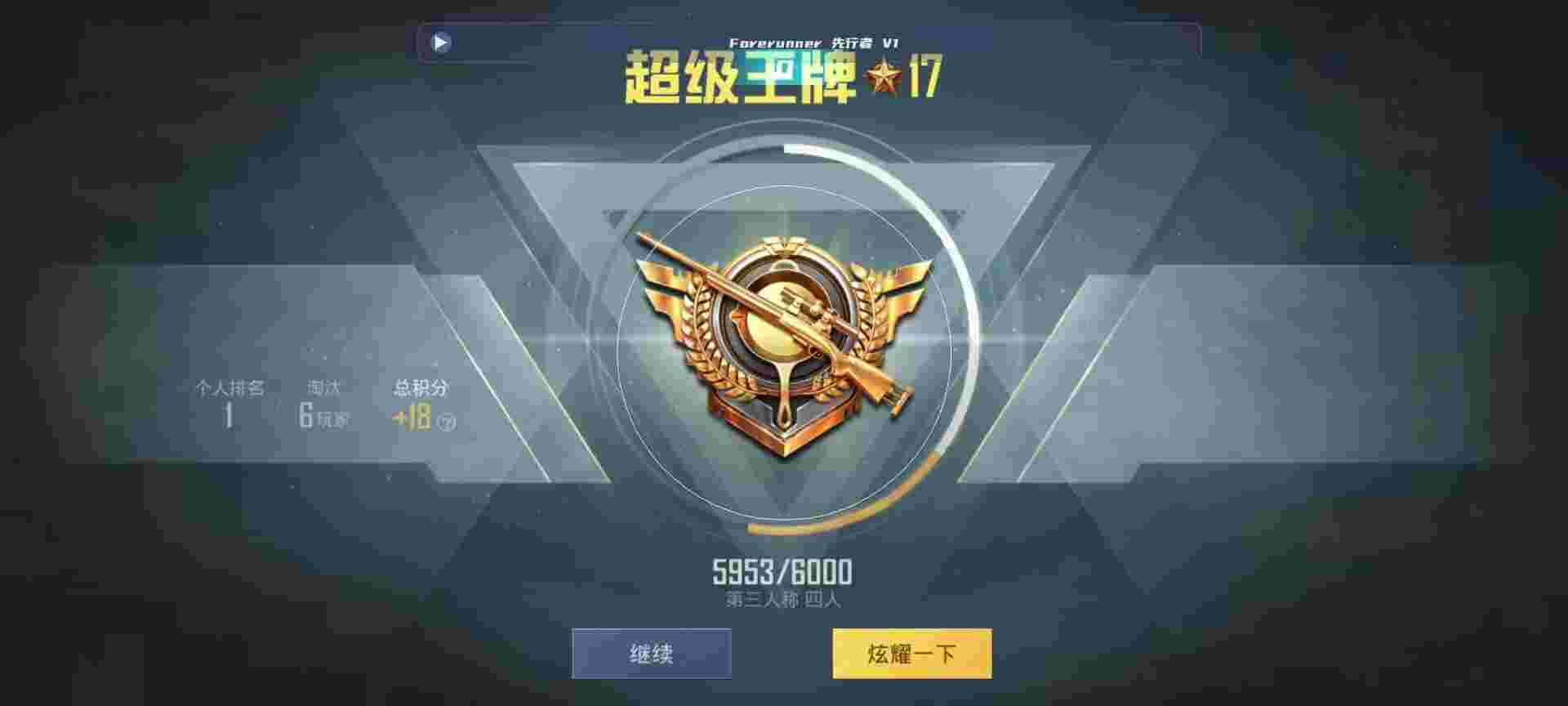 和平精英鸡腿辅助自瞄 - 地铁逃生免费开挂神器内置版v1.1.6辅助预览图